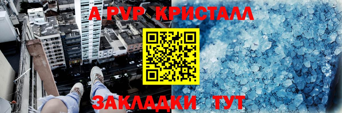Alfa_PVP СК КРИС  Alpha PVP крисы CK  А ПВП  что такое наркотик  Бузулук  Вход с VPN 