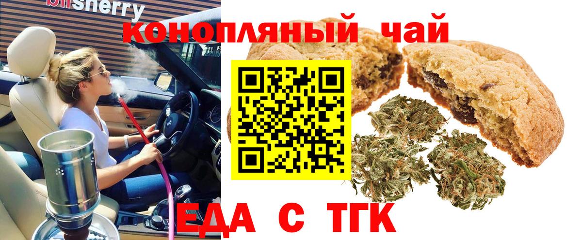 Бузулук  Еда ТГК конопля  Вход с VPN 