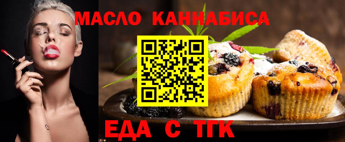 Cannafood марихуана Бузулук