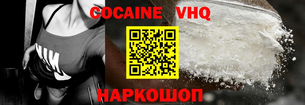 Cocaine  Cocaine 98%  Бузулук  Вход с VPN  Cocaine FishScale 