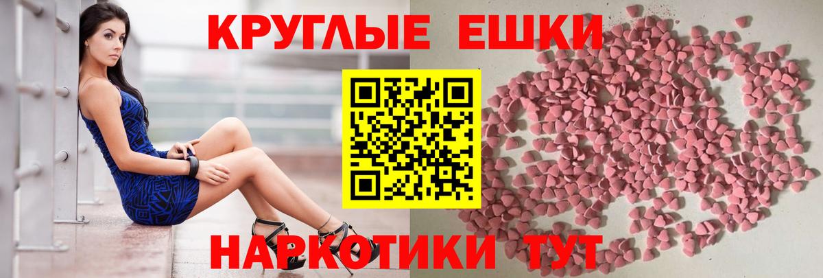 ЭКСТАЗИ 250 мг Бузулук