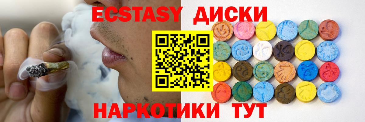 Ecstasy 99%  Вход с VPN  ЭКСТАЗИ  купить наркотики цена  Бузулук 