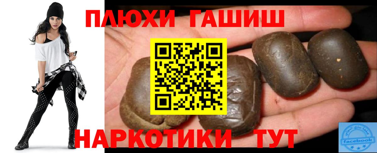 Гашиш гарик Бузулук