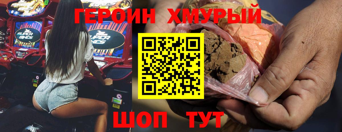 Бузулук  ГЕРОИН герыч  Вход с VPN 
