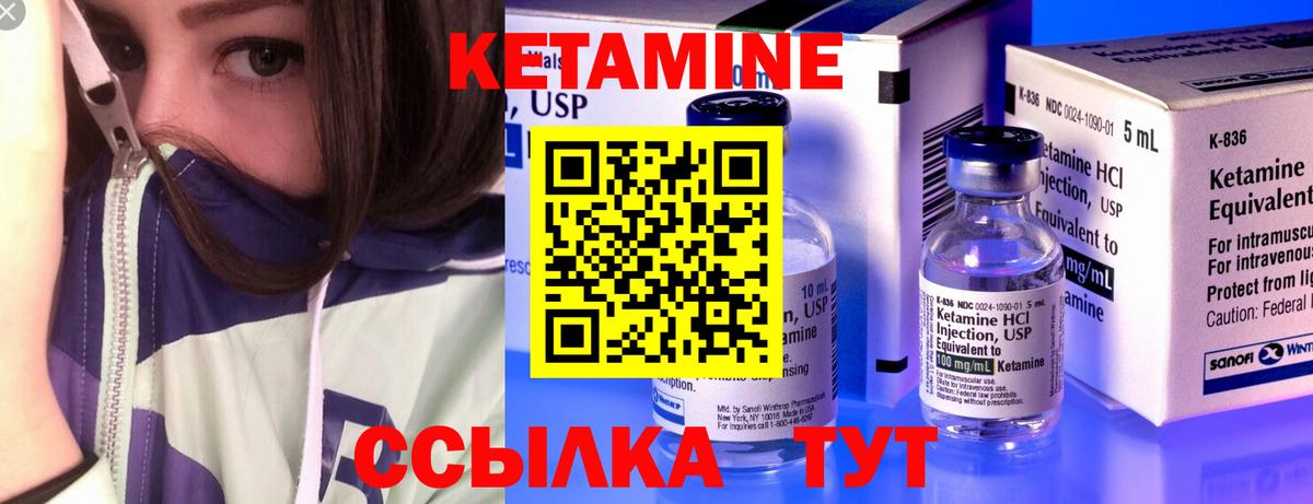 Бузулук  КЕТАМИН VHQ  КЕТАМИН ketamine  Вход с VPN 