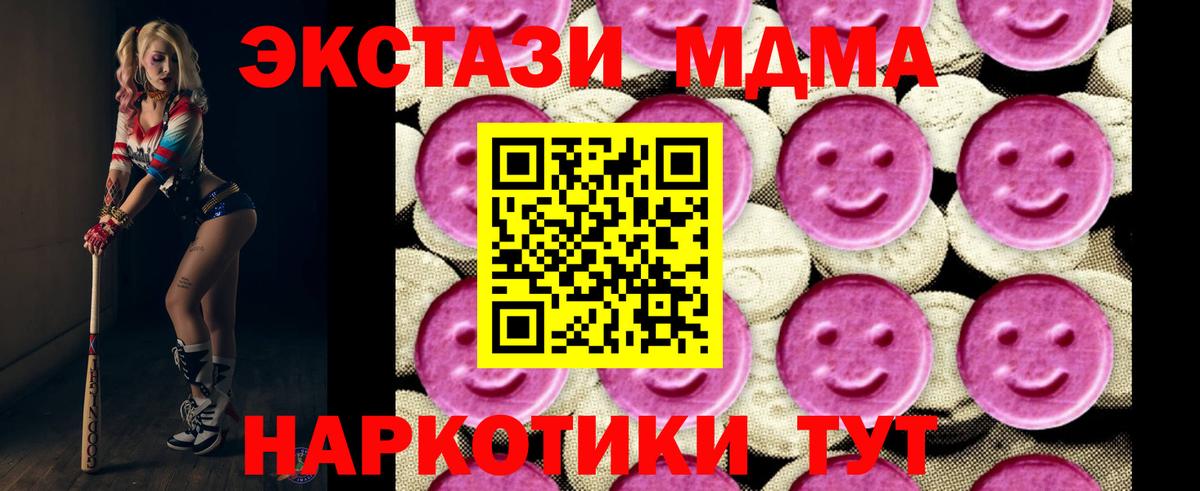 МДМА crystal  МДМА кристаллы  Бузулук  Вход с VPN 