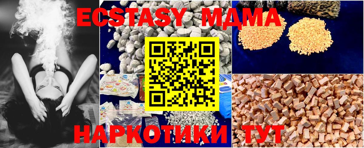 MDMA кристаллы Бузулук