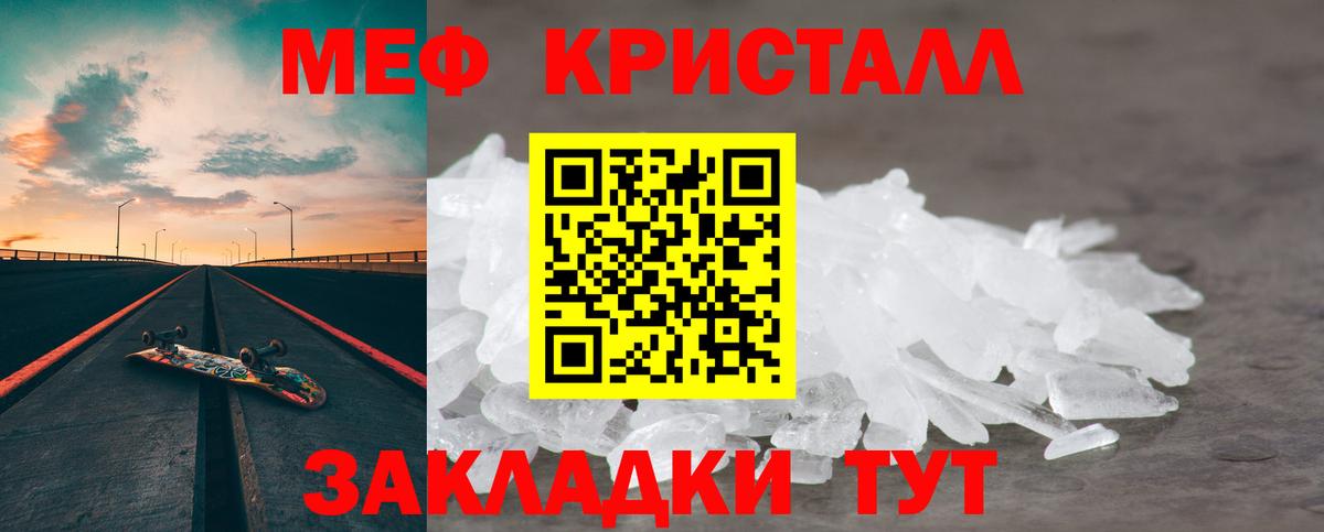 Мефедрон  Меф VHQ  Бузулук  Вход с VPN  Меф mephedrone 