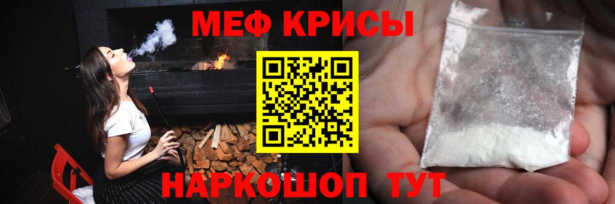 Меф мяу мяу  Бузулук