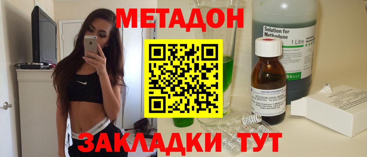 МЕТАДОН кристалл  Вход с VPN  площадка состав  Бузулук  Метадон мёд 