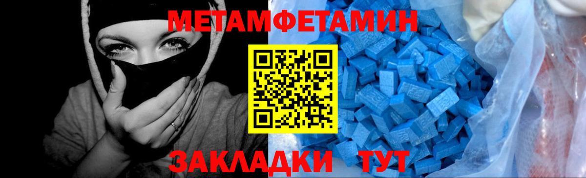 МЕТАМФЕТАМИН пудра Бузулук